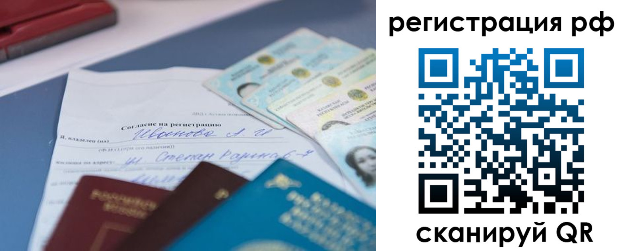 временная регистрация адрес в Дегтярске