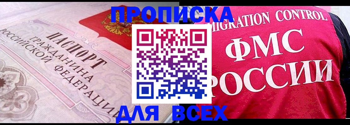прописка для школы в Дегтярске