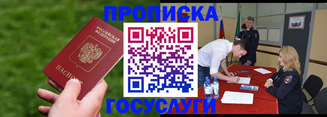 где прописаться в Дегтярске