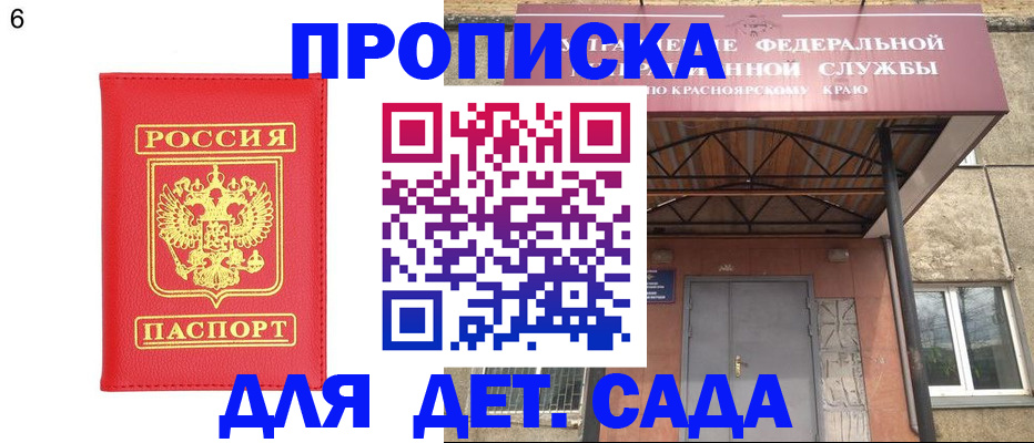 прописка паспорт в Дегтярске