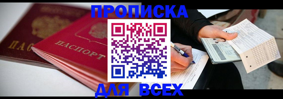 найти адрес прописки в Дегтярске