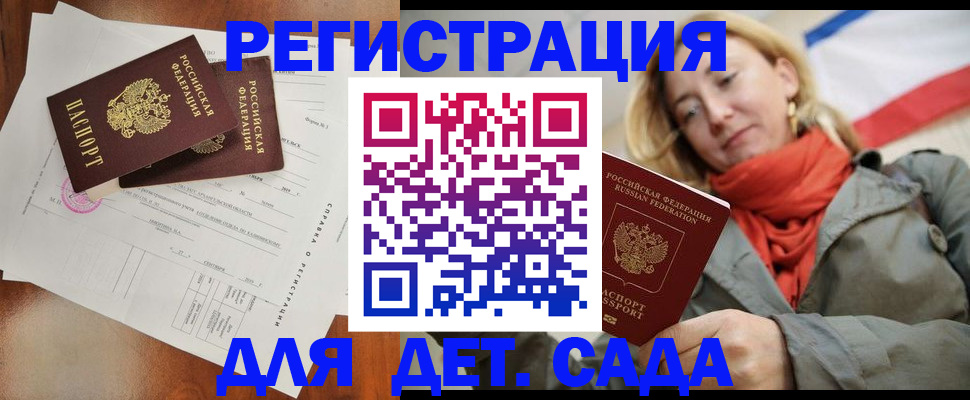 временная регистрация госуслуги в Дегтярске