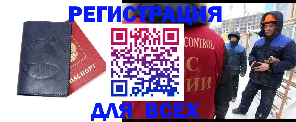 временная прописка в Дегтярске