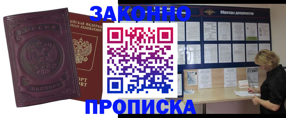 найти адрес прописки в Дегтярске