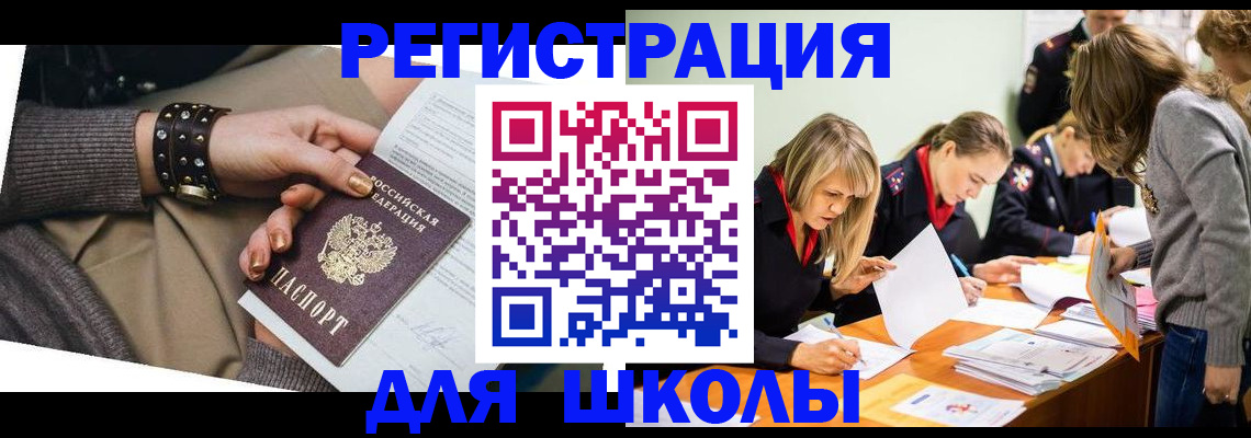 временная регистрация купить в Дегтярске