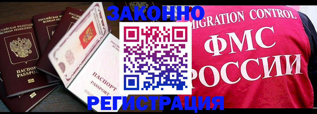 временная регистрация купить в Дегтярске