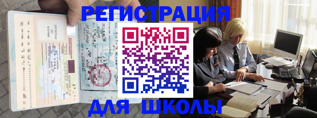 прописка для военкомата в Дегтярске