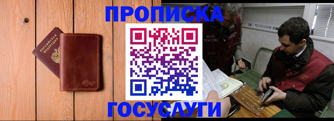 найти адрес прописки в Дегтярске